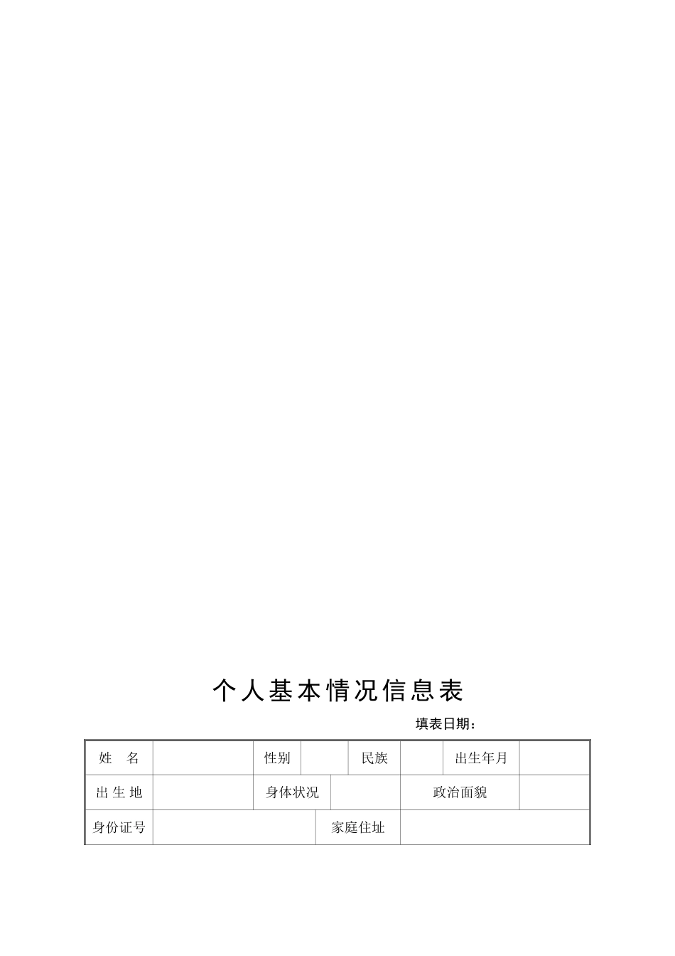我的成长档案_第3页