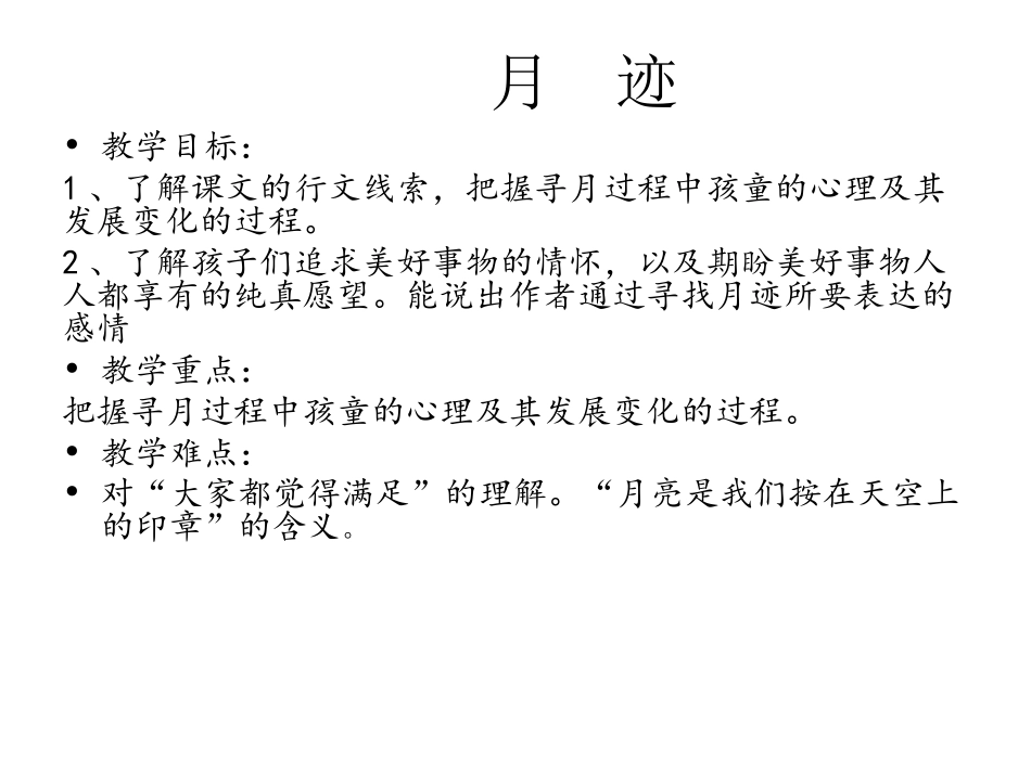 七下第二单元知识树_第3页