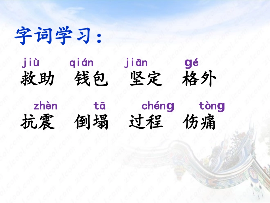 《我是班长》课件_第2页