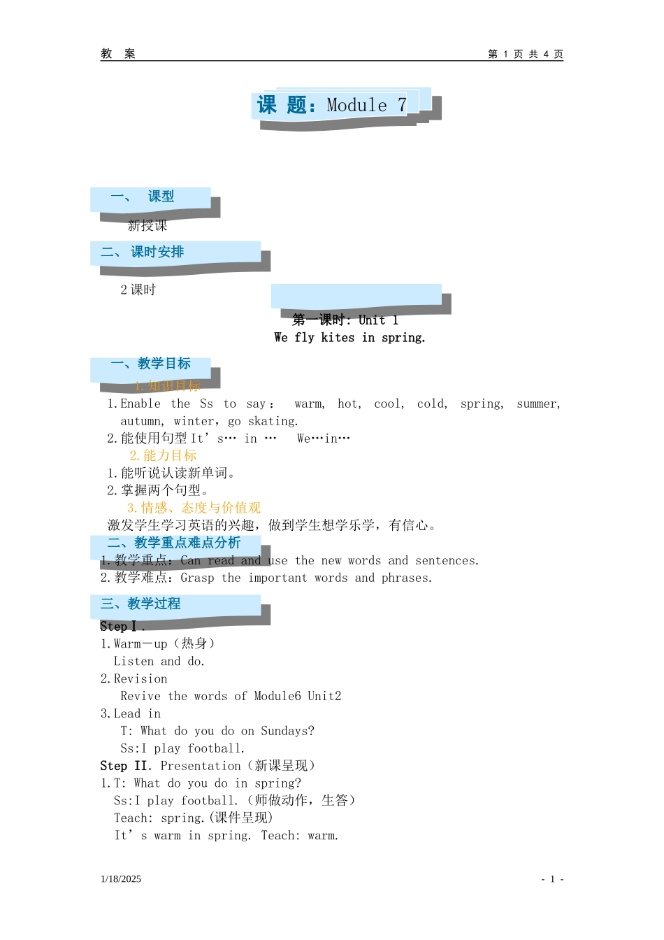Moudle-7_第1页