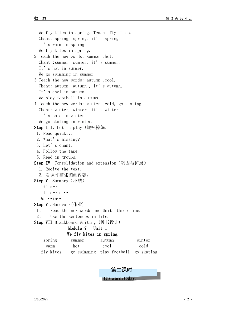 Moudle-7_第2页