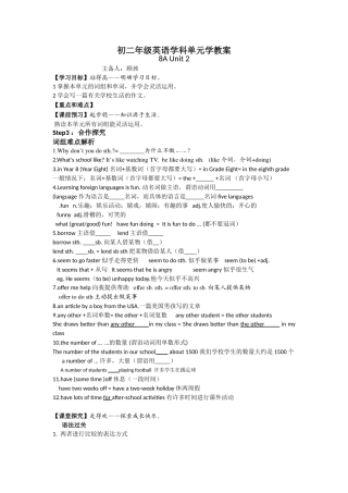 初二英语8A2学案