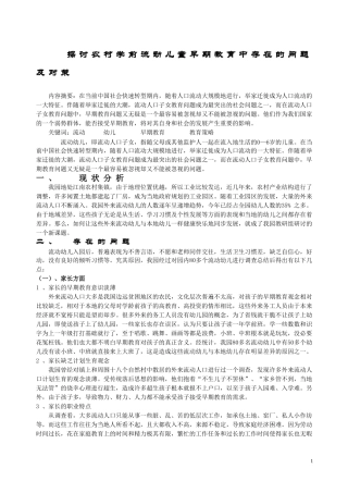 2009让流动的花朵笑得更灿烂(1)
