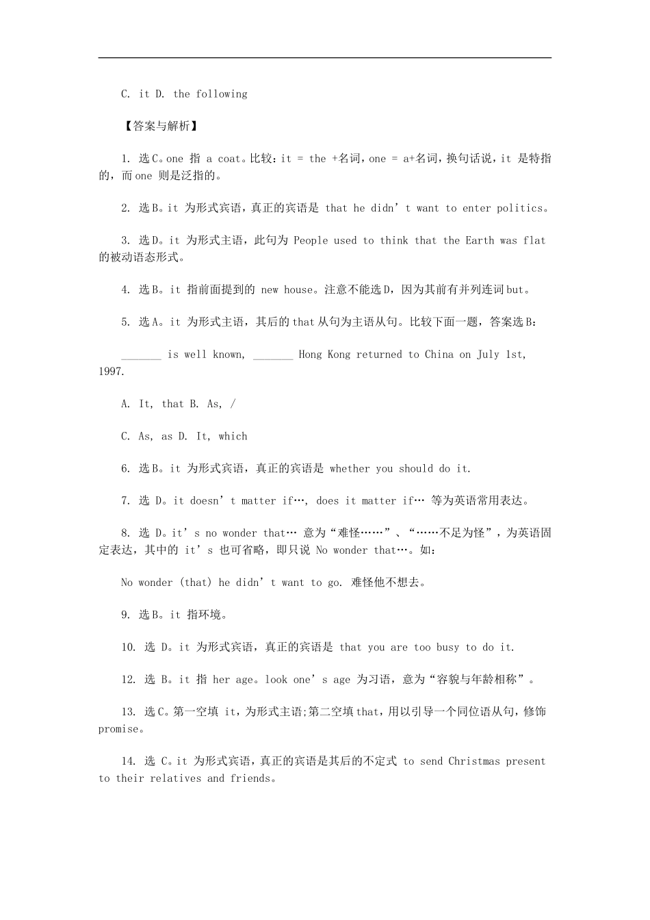 高考英语语法突破：it陷阱题专练(含答案解析)_第3页