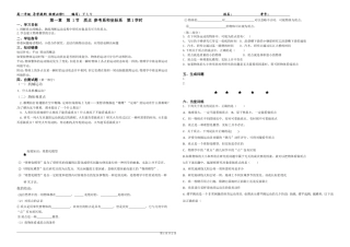《质点参考系和坐标系》1-(2)