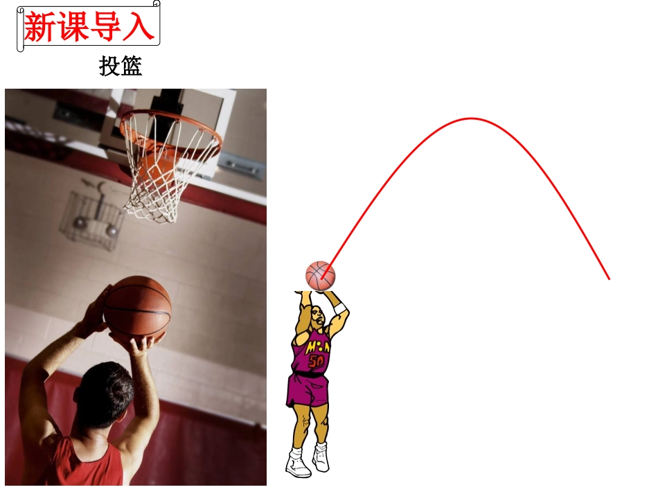 4.4.1参数方程的意义_第2页
