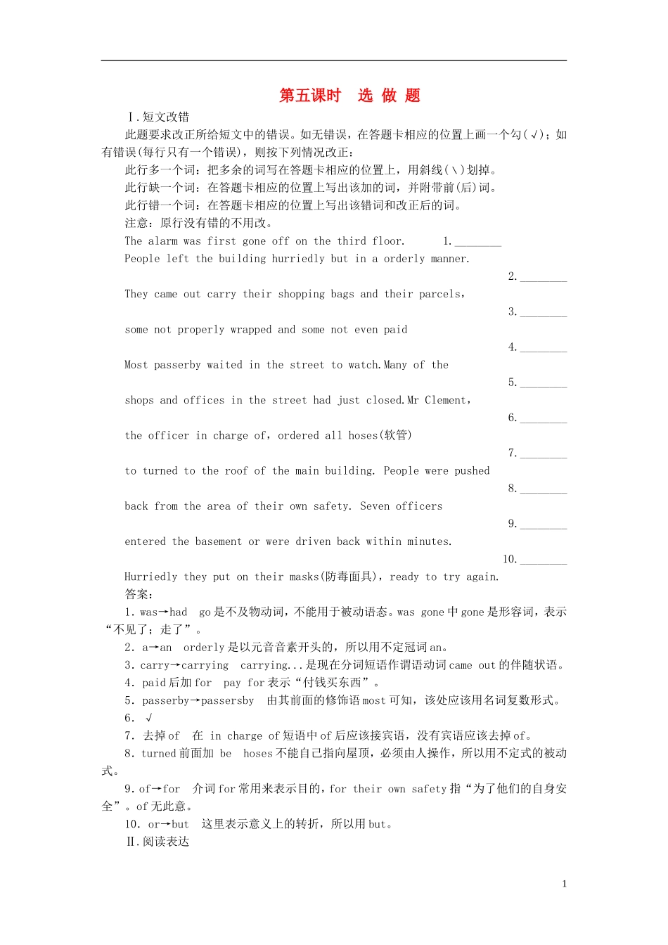 高中英语-Unit-1-Great-Scientists-选做题同步检测-新人教版必修7_第1页