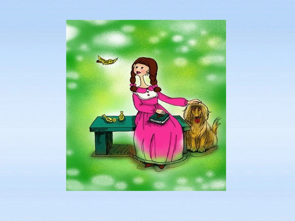 八年级政治上册-第四单元第九课第3课时《平等尊重你我他》课件-人教新课标版_第2页