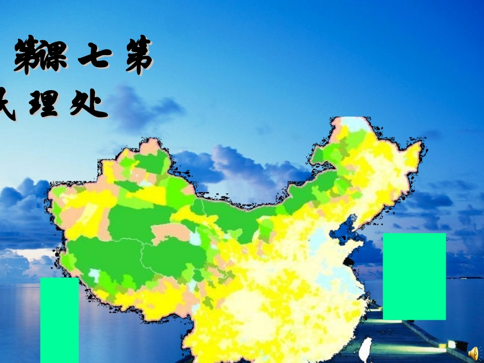 处理民族关系的原则讲课用稿3_第2页