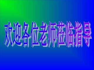 处理民族关系的原则讲课用稿3