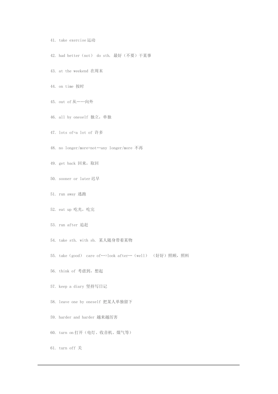 2012广州小升初英语短语汇总_第3页