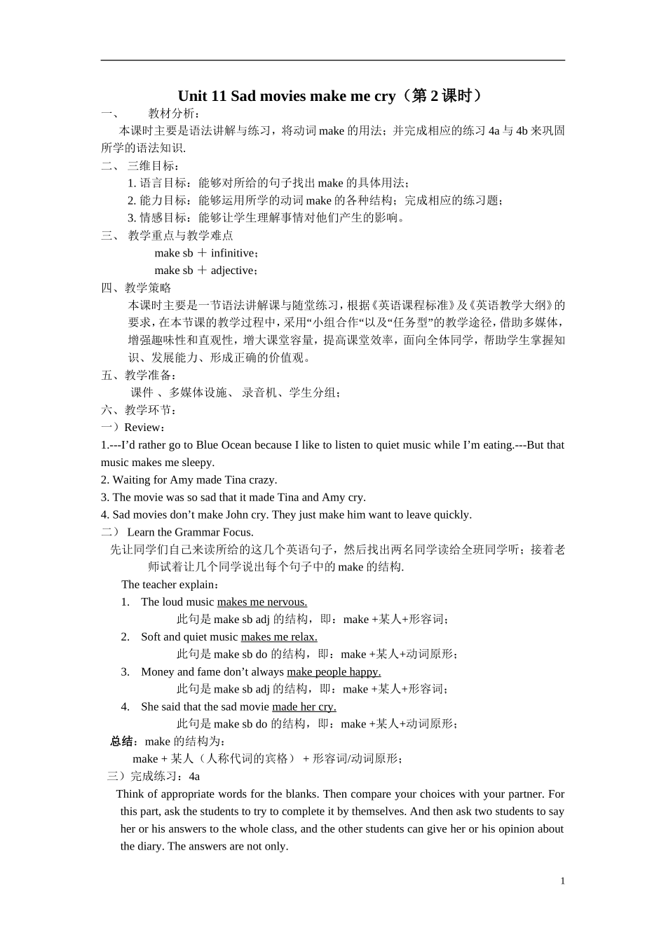 Unit-11-Sad-movies-make-me-cry(第2课时)教案_第1页