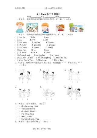 润州实小片区三年级上听力专项Unit4