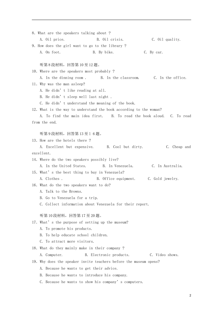 吉林省延边州2013届高考英语复习质量检测_第2页