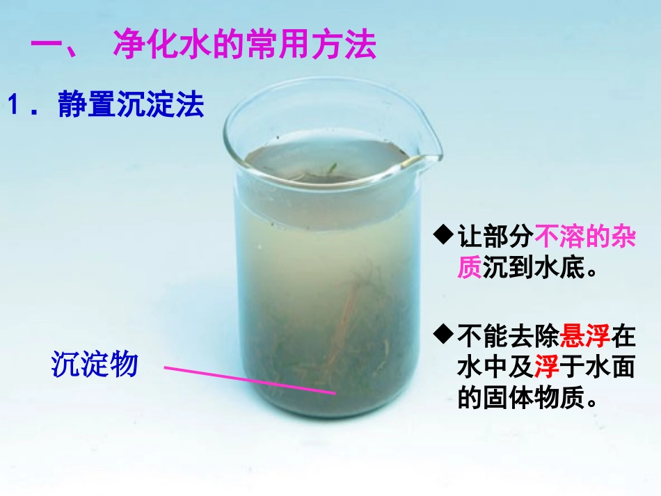 第三单元复习课荆_第3页