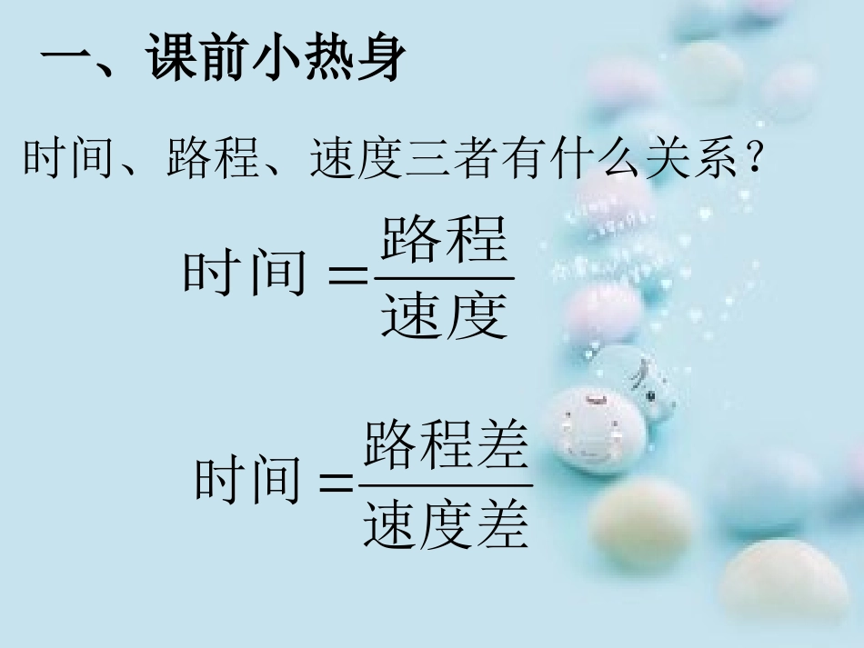 3.1.1-一元一次方程_第3页