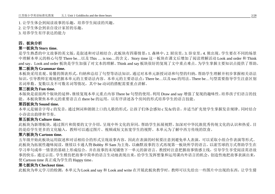 五上Unit1_第2页