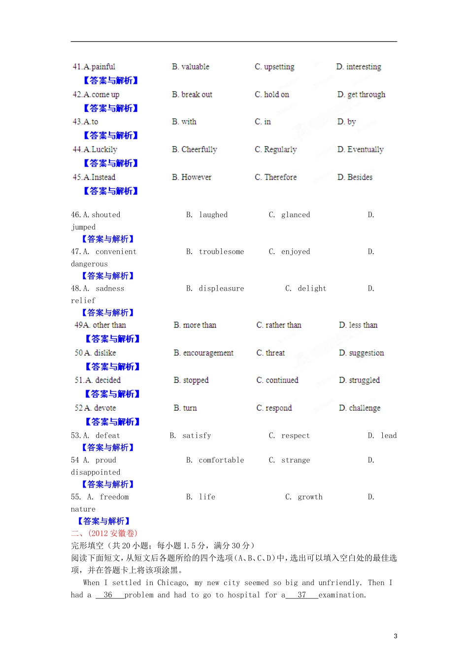 2012年高考英语试题分项版解析Ⅱ专题01-记叙文完形填空(学生版)_第3页
