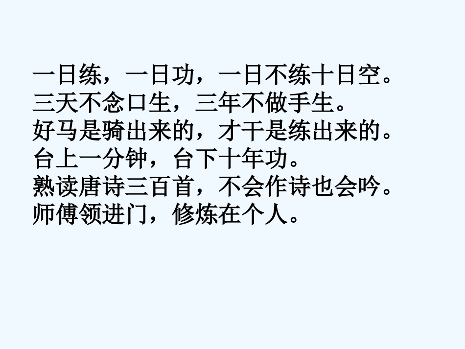 (部编)初中语文人教2011课标版七年级下册七年级下册第三单元12课卖油翁_第1页