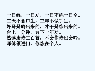 (部编)初中语文人教2011课标版七年级下册七年级下册第三单元12课卖油翁