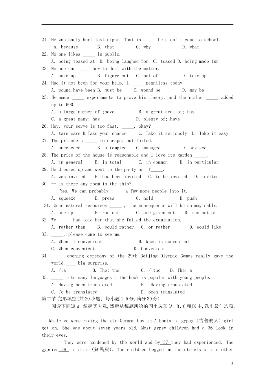 内蒙古巴市中学2012-2013学年高二英语上学期12月月考试题新人教版_第3页