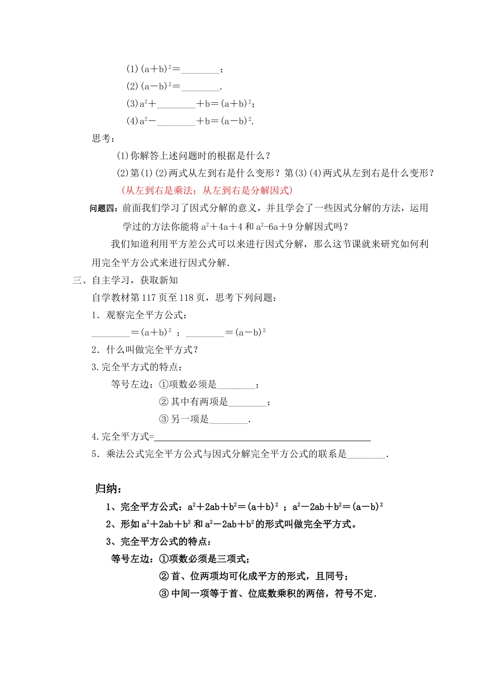 14.3.2-公式法_第2页