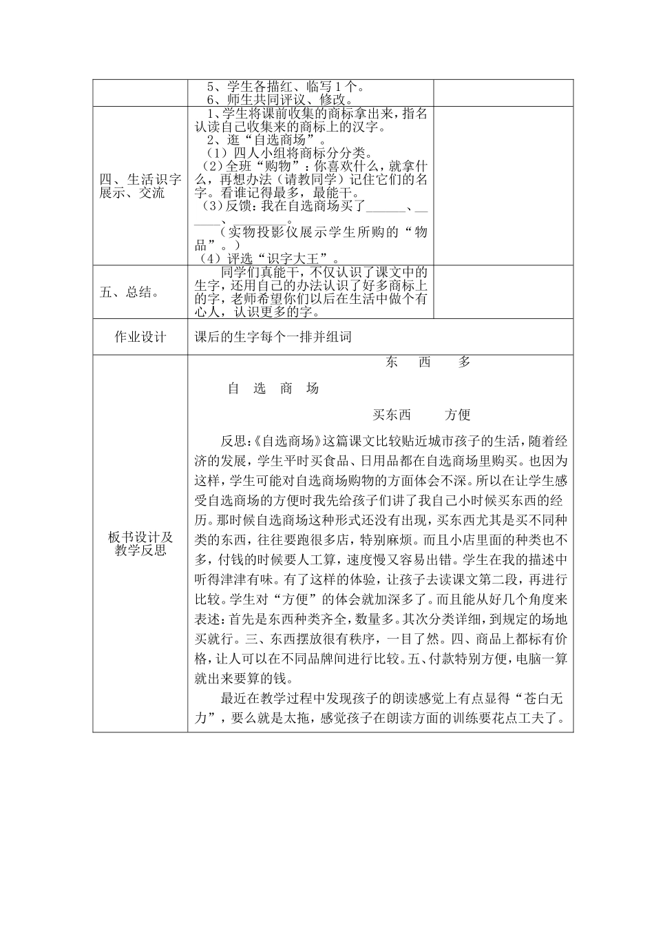 16自选商场_第3页