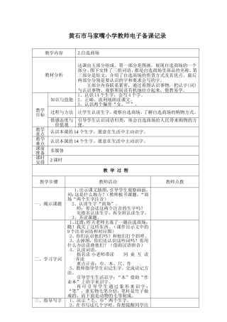 16自选商场