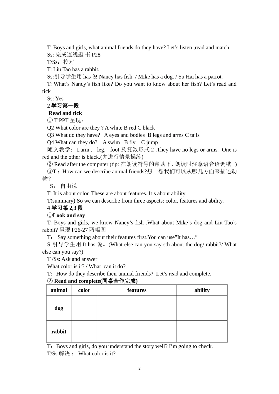五上U3第一课时2_第2页