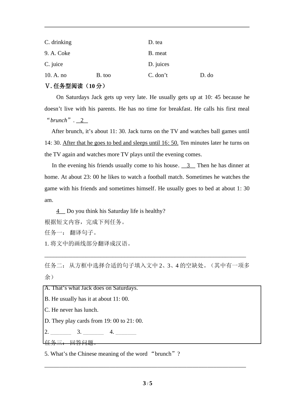Lessons41、42知能提升训练_第3页
