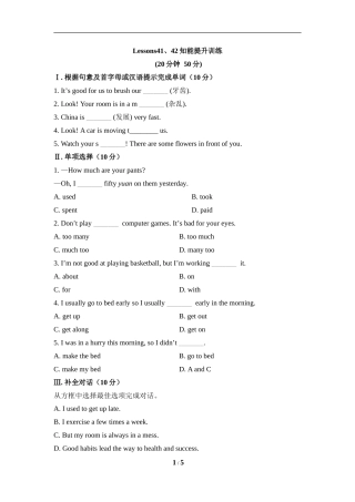 Lessons41、42知能提升训练