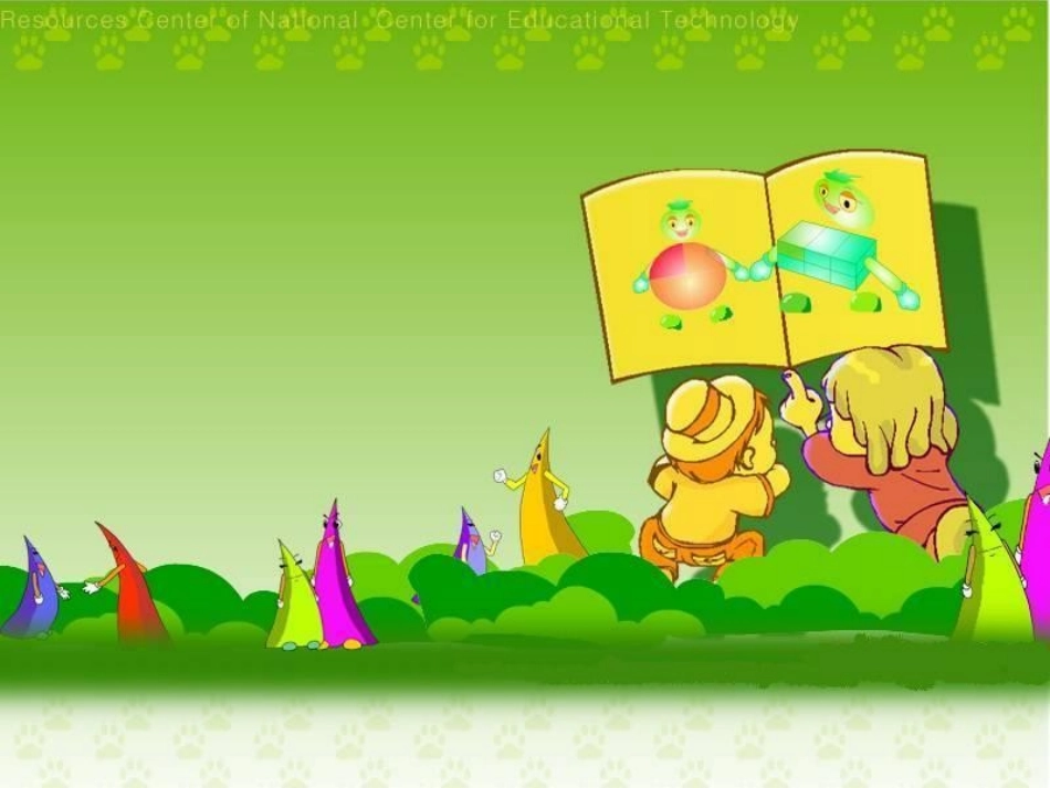 人教2011版小学数学三年级年--月---日-(4)_第1页