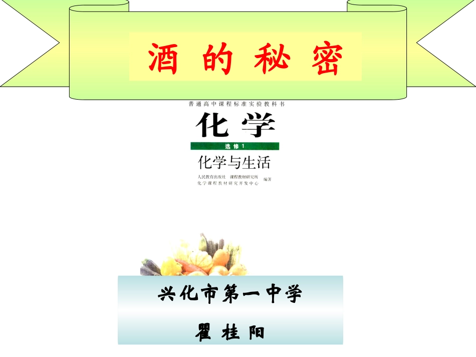 3.食品安全状况调查_第1页