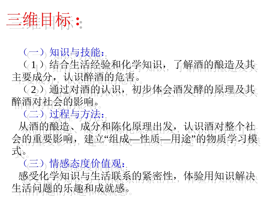 3.食品安全状况调查_第2页