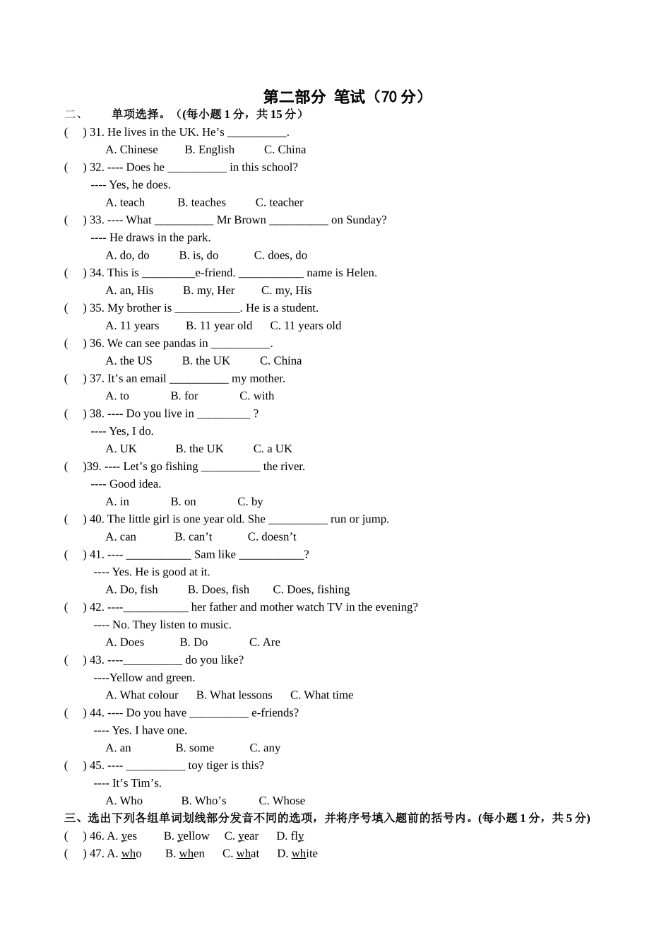 五上第六单元练习卷_第2页