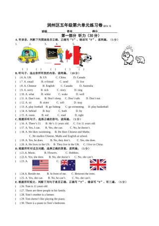 五上第六单元练习卷