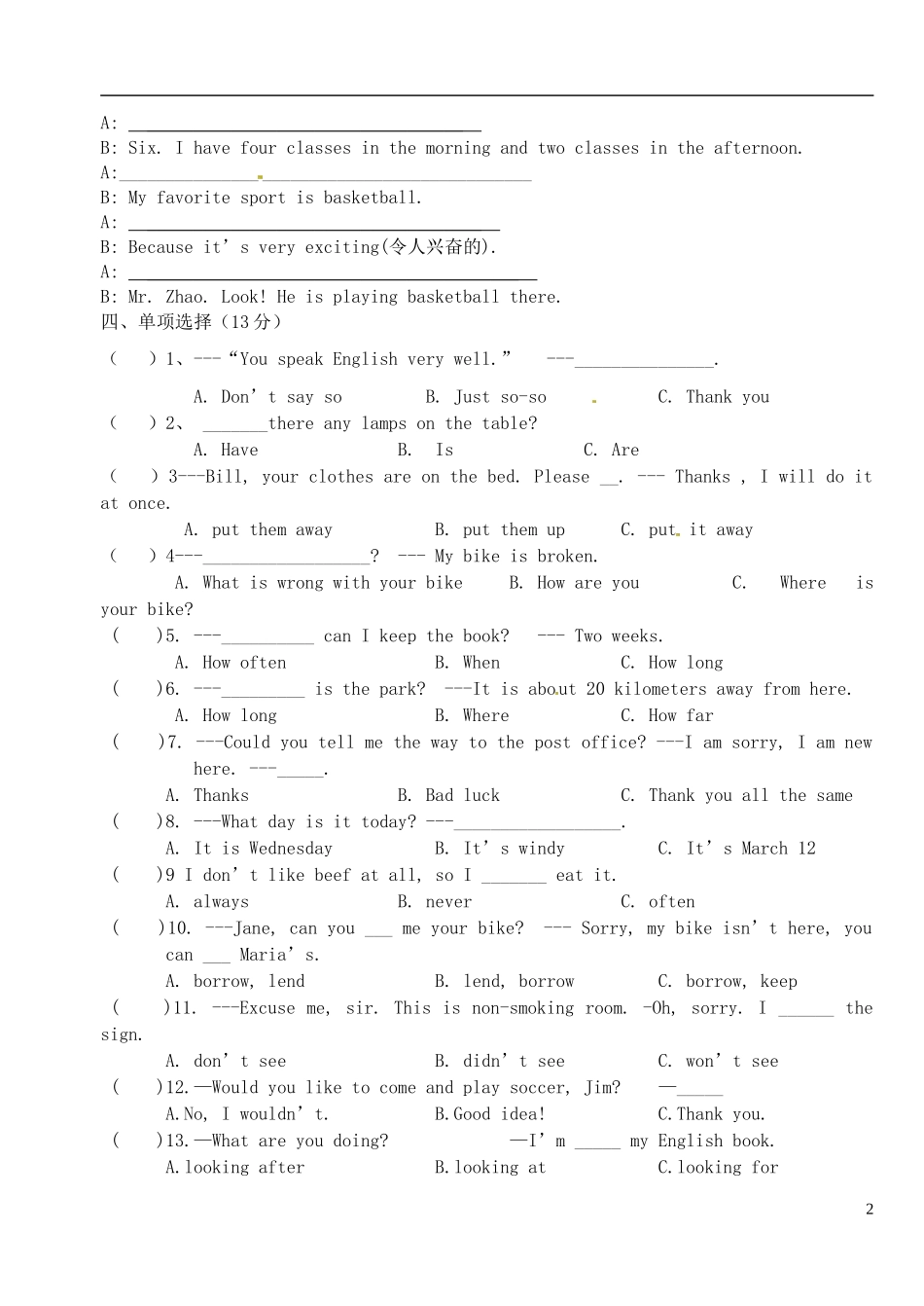福建省宁化县2013届九年级英语下学期第三周周练试题(无答案)-牛津版_第2页