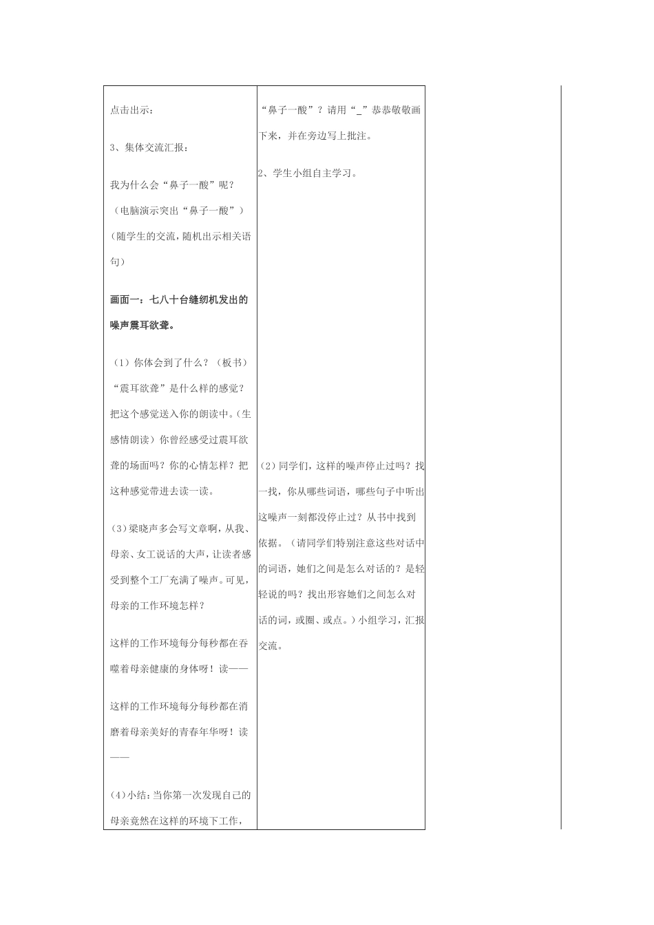 18、慈母情深_第3页