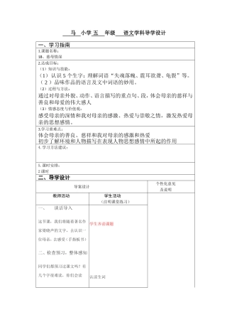 18、慈母情深