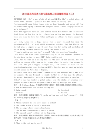 2012届高考英语二轮专题总复习-阅读理解精选(三)