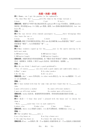 高中英语-Module-5-A-Lesson-in-a-Lab典题.热题.新题-外研版必修1