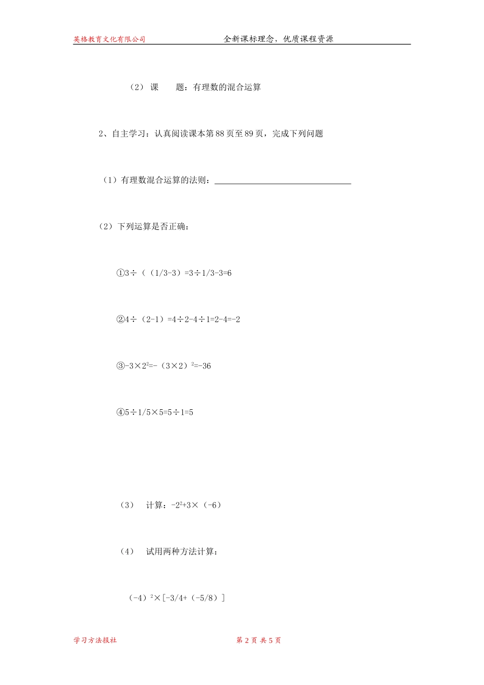 科学记数法-(2)_第2页
