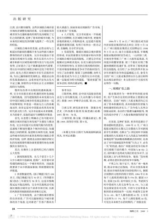 新世纪广州三大报业集团发展走势