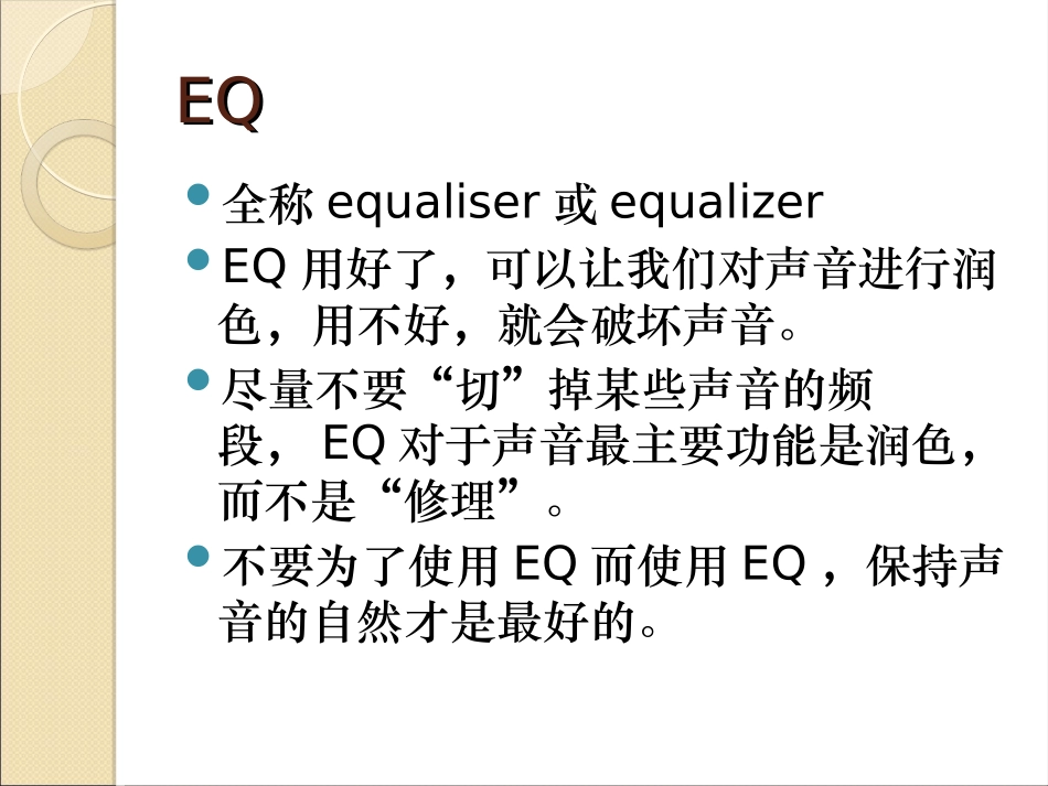 ce基本操作_第2页