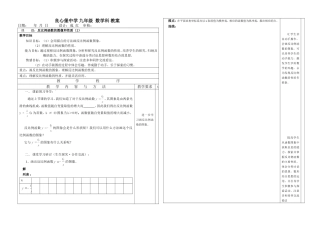 反比例函数的图象和性质(2)