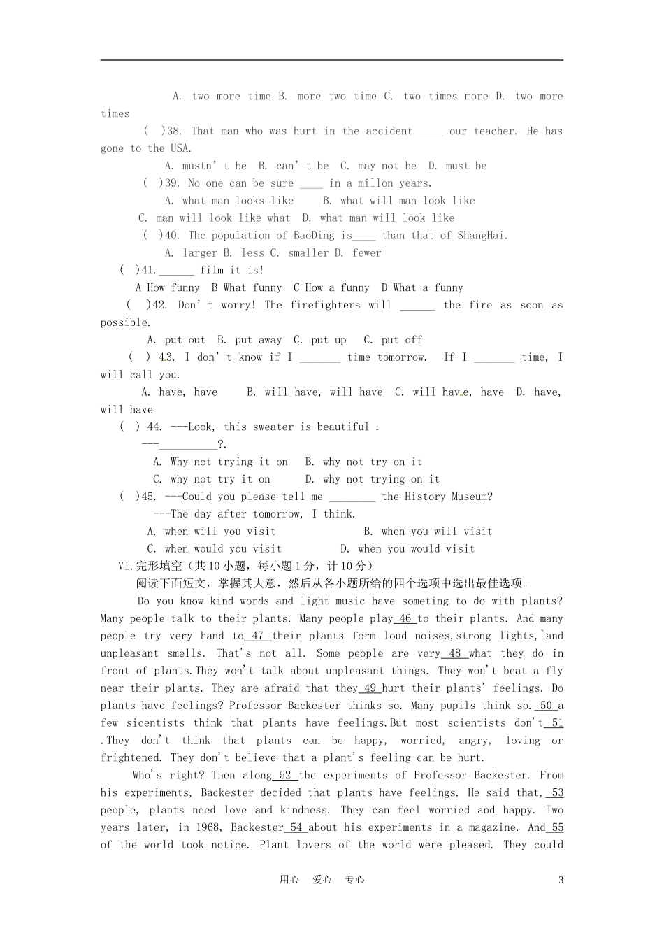 河北省定兴县2013届九年级英语上学期期中考试试题_第3页