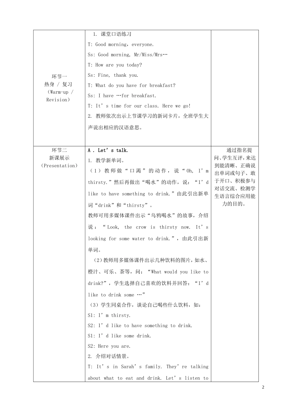 五年级英语上册导学案1_第2页