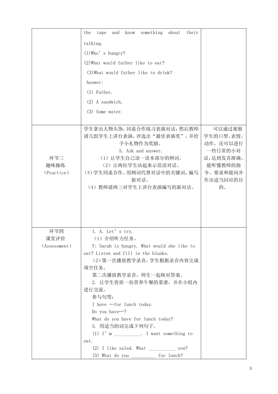 五年级英语上册导学案1_第3页