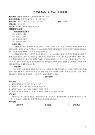 五年级英语上册导学案1