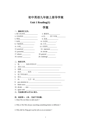 九上unit1reading学案检测案
